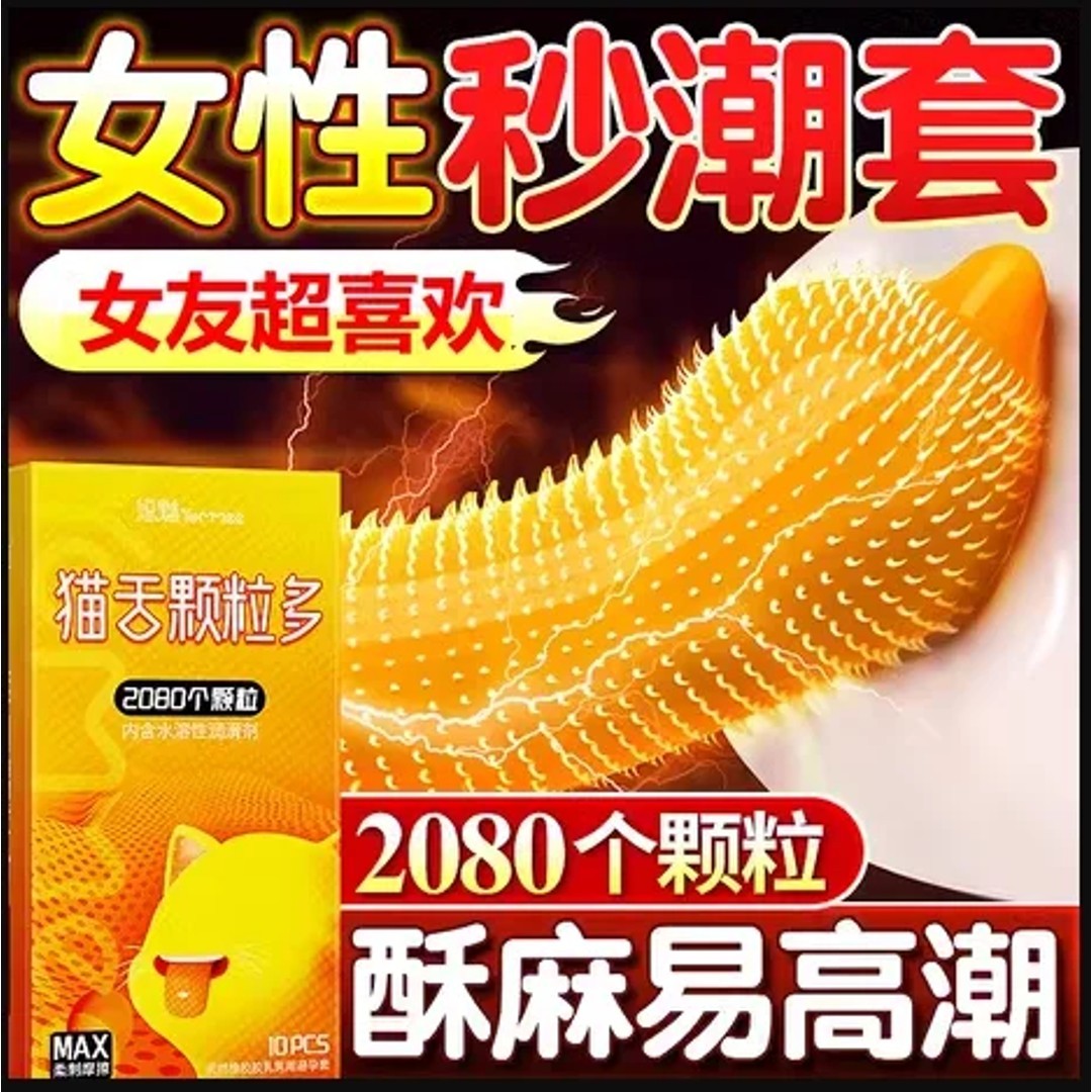 Yommee 2080 Dotted Cat Tongue Condom 10’s Pack - 1080x1080 Official Yommee 2080 Dotted Cat Tongue Condom 10’s Pack - 1080x1080 Official