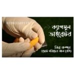 Maxman Single Tongue Vribetor Condom 6 inch - Gallery 3 1080x1080