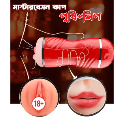 RED 2in1 Lip+Pussy Masturbator Toy For Men - 1080x1080 Official
