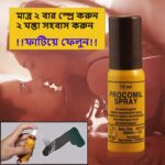 ₀̷₄̷Procomil Long Time Anti Premature Ejaculation Delay Spray for Men – (Original Germany) 15ml - Gallery 1 1080x1080