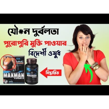 Maxman Penis Enlargement Time incarse Naturally 60 Capsule - 1080x1080 Official