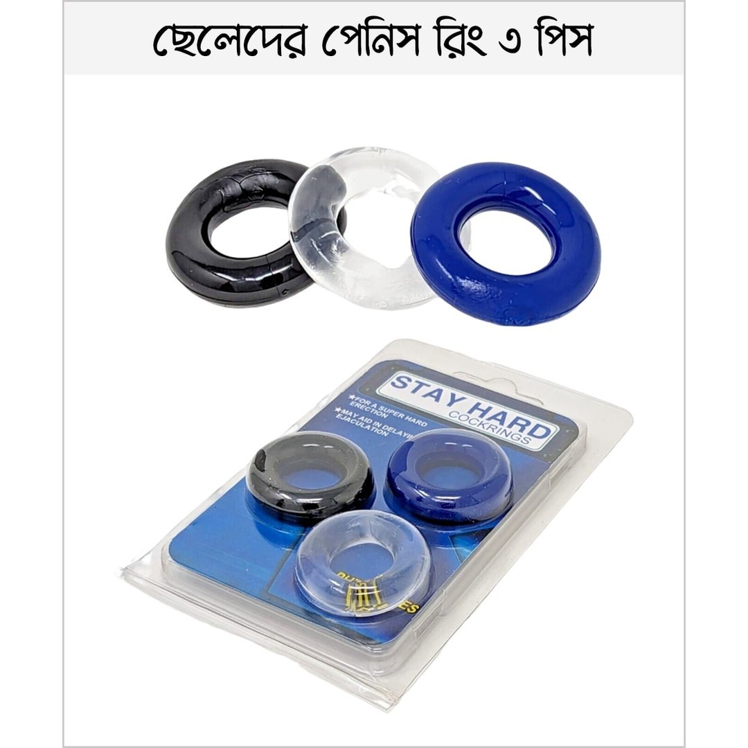 Stay Hard Plain Cock Ring For Men -3pcs - 1080x1080 Official Stay Hard Plain Cock Ring For Men -3pcs - 1080x1080 Official